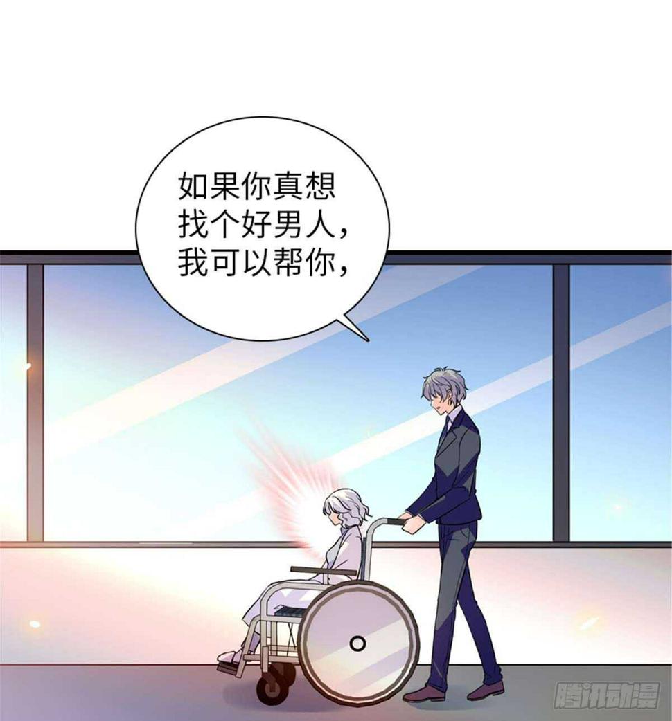 甜心V5：BOSS宠之过急韩漫全集-第201话 陆铭的警告无删减无遮挡章节图片 