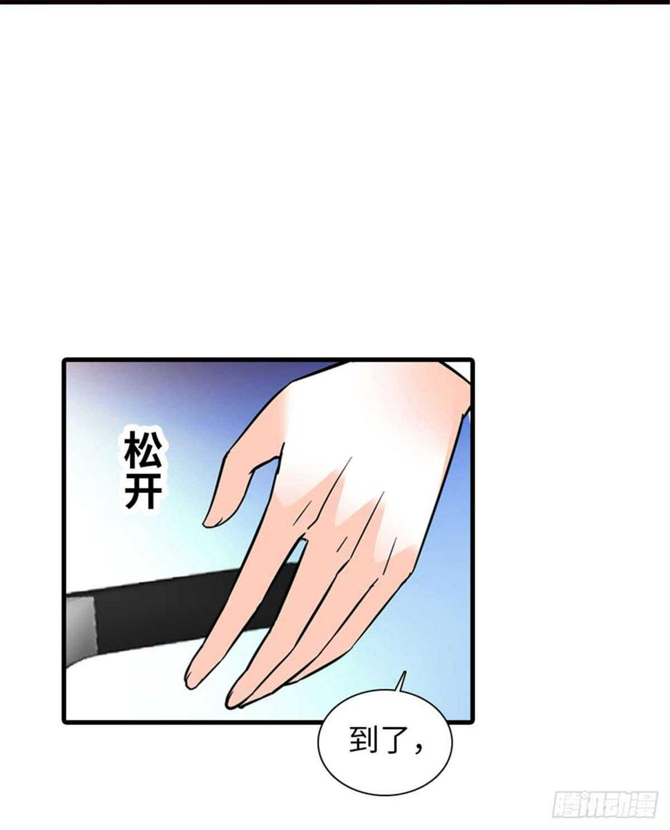 甜心V5：BOSS宠之过急韩漫全集-第201话 陆铭的警告无删减无遮挡章节图片 