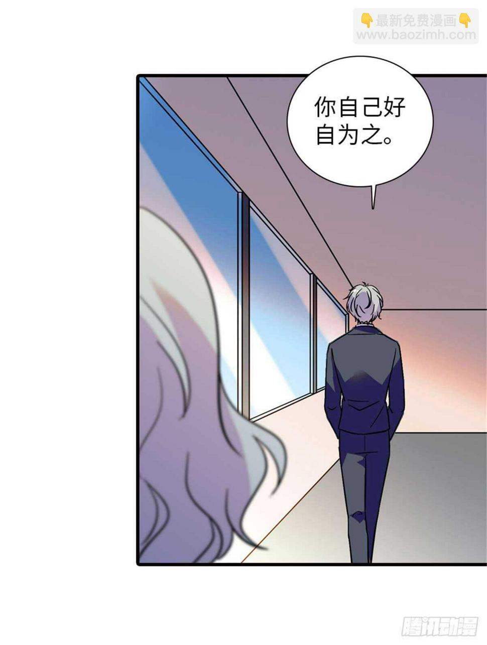 甜心V5：BOSS宠之过急韩漫全集-第201话 陆铭的警告无删减无遮挡章节图片 