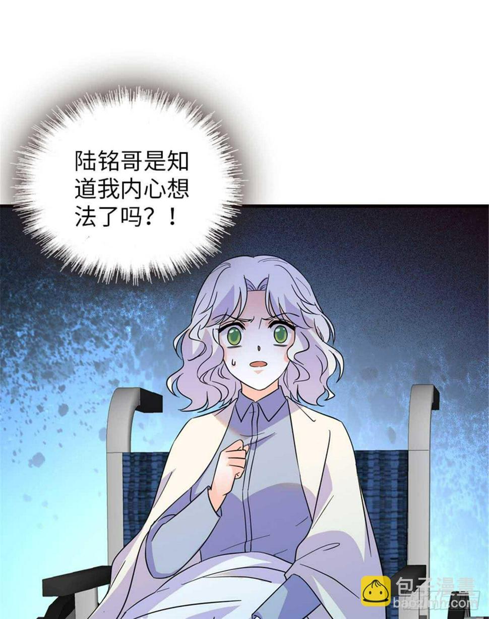 甜心V5：BOSS宠之过急韩漫全集-第201话 陆铭的警告无删减无遮挡章节图片 