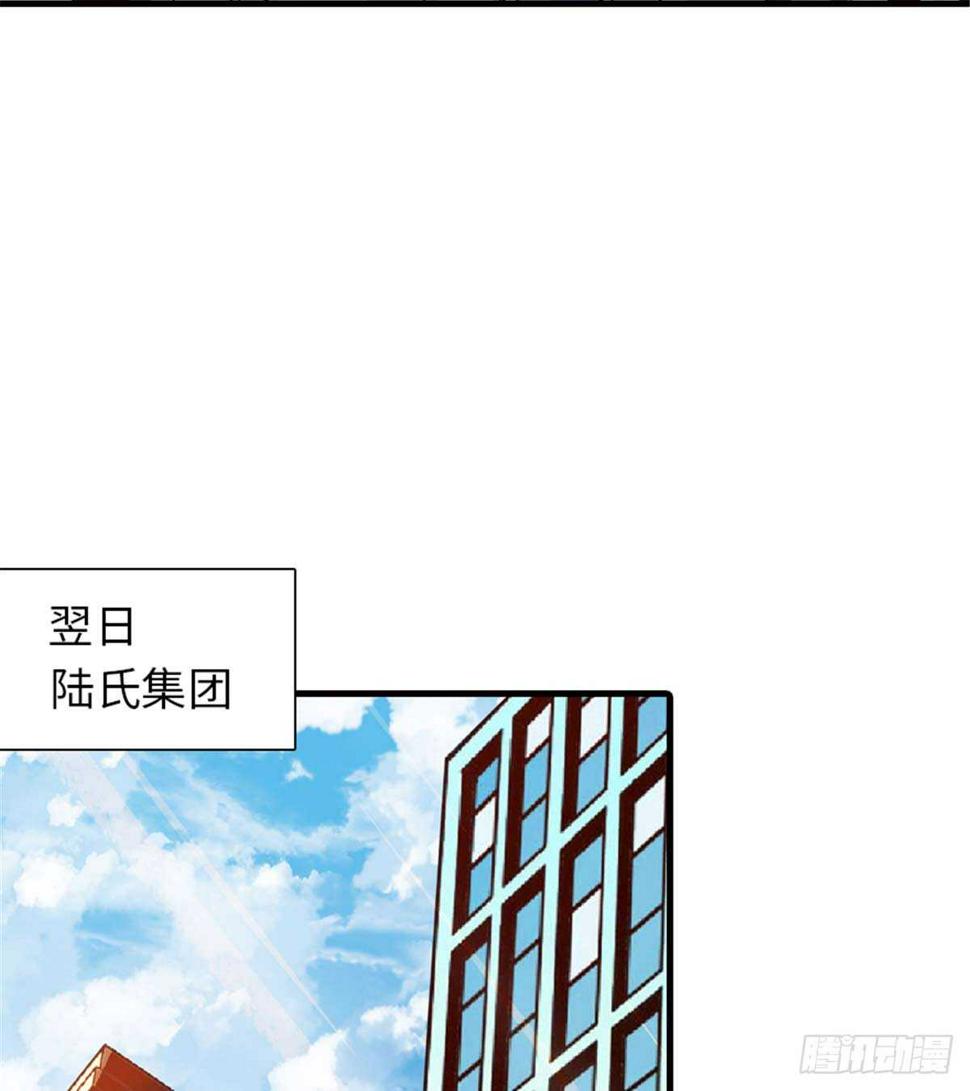 甜心V5：BOSS宠之过急韩漫全集-第201话 陆铭的警告无删减无遮挡章节图片 
