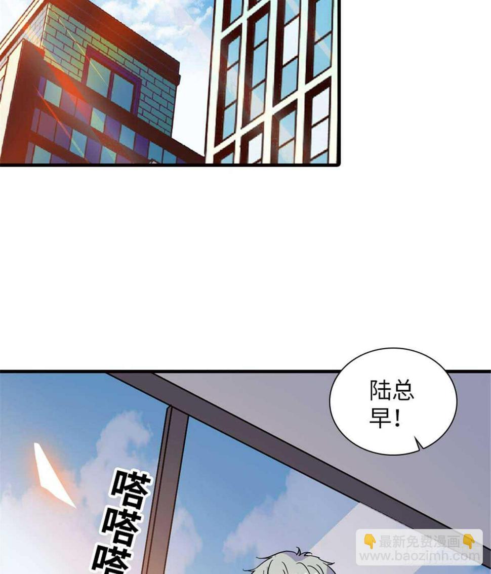 甜心V5：BOSS宠之过急韩漫全集-第201话 陆铭的警告无删减无遮挡章节图片 