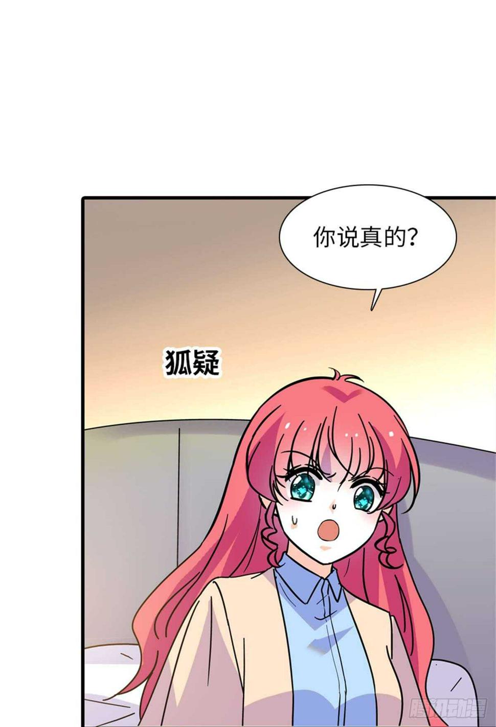 甜心V5：BOSS宠之过急韩漫全集-第201话 陆铭的警告无删减无遮挡章节图片 