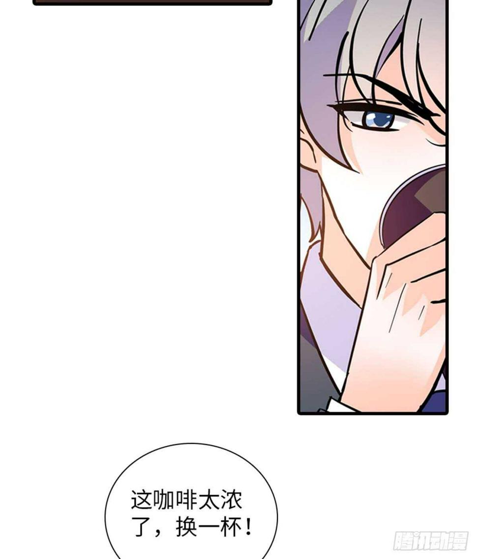 甜心V5：BOSS宠之过急韩漫全集-第201话 陆铭的警告无删减无遮挡章节图片 