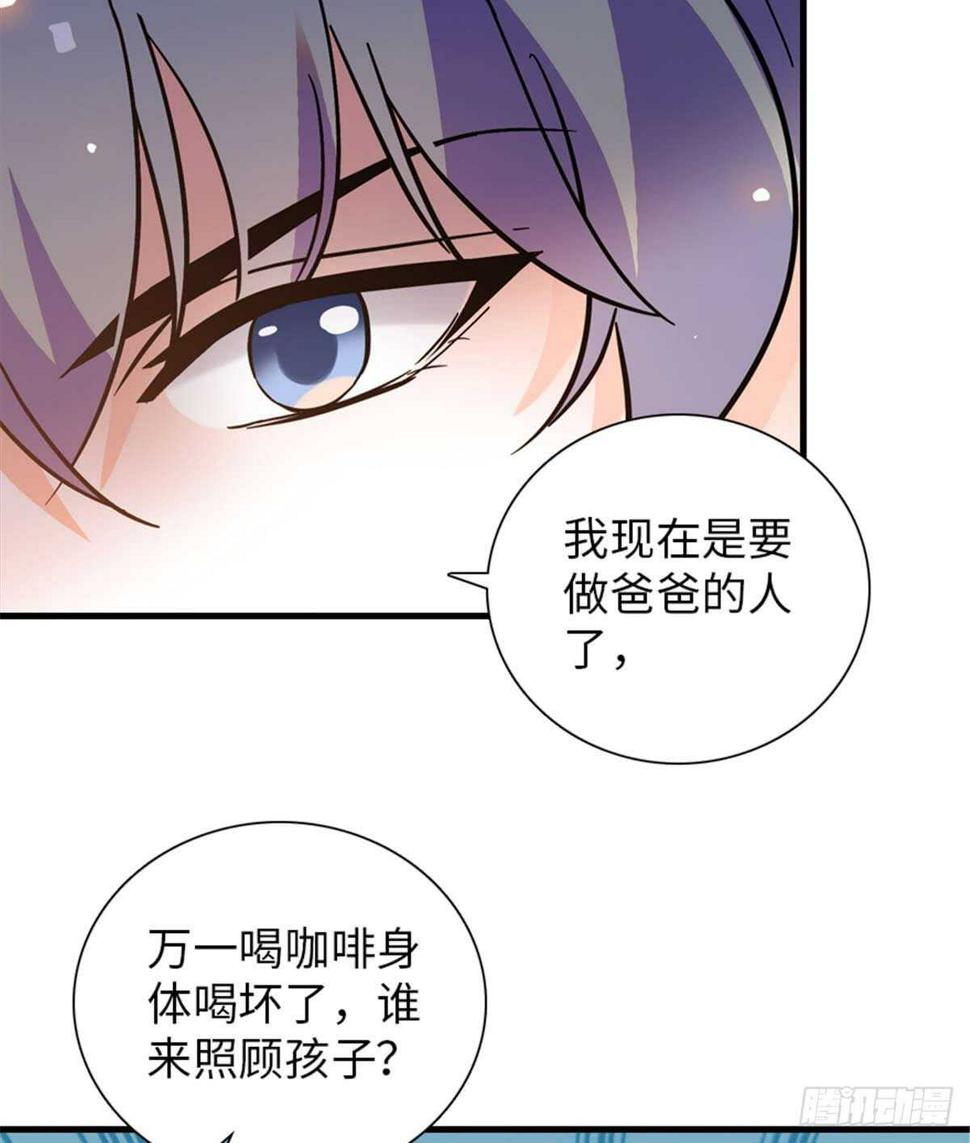 甜心V5：BOSS宠之过急韩漫全集-第201话 陆铭的警告无删减无遮挡章节图片 