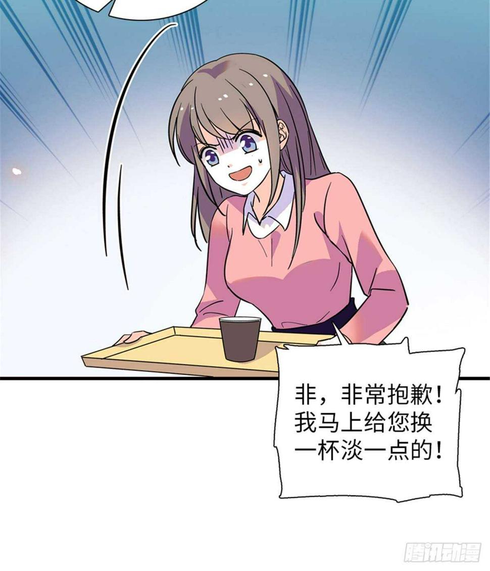 甜心V5：BOSS宠之过急韩漫全集-第201话 陆铭的警告无删减无遮挡章节图片 