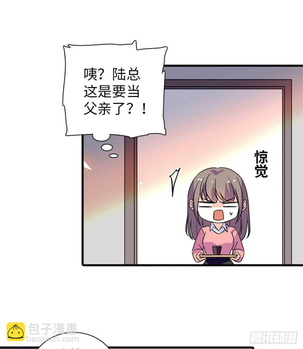 甜心V5：BOSS宠之过急韩漫全集-第201话 陆铭的警告无删减无遮挡章节图片 