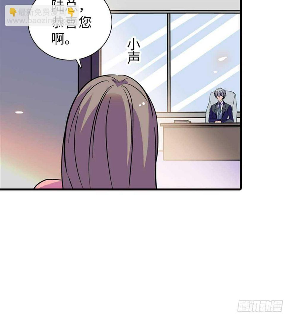 甜心V5：BOSS宠之过急韩漫全集-第201话 陆铭的警告无删减无遮挡章节图片 