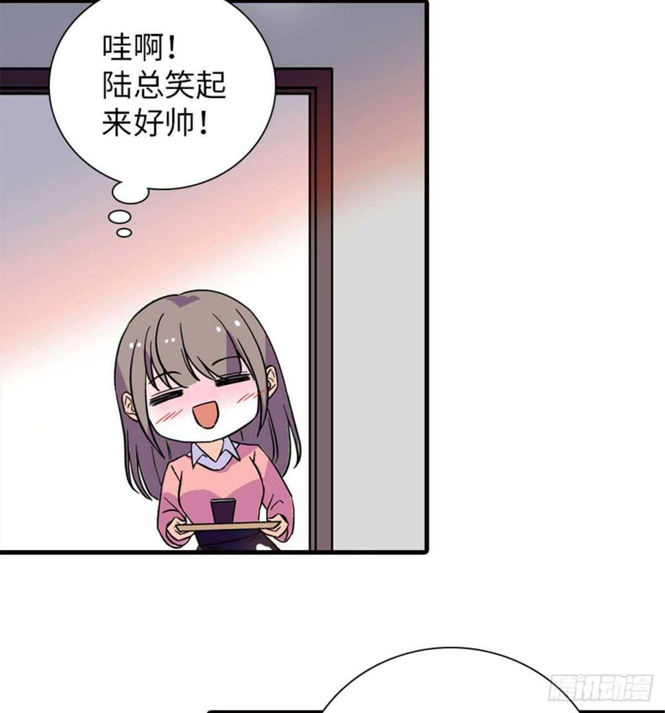甜心V5：BOSS宠之过急韩漫全集-第201话 陆铭的警告无删减无遮挡章节图片 
