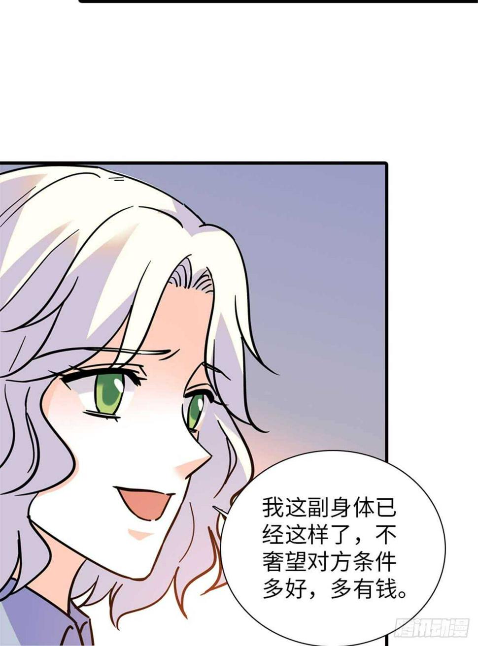 甜心V5：BOSS宠之过急韩漫全集-第201话 陆铭的警告无删减无遮挡章节图片 