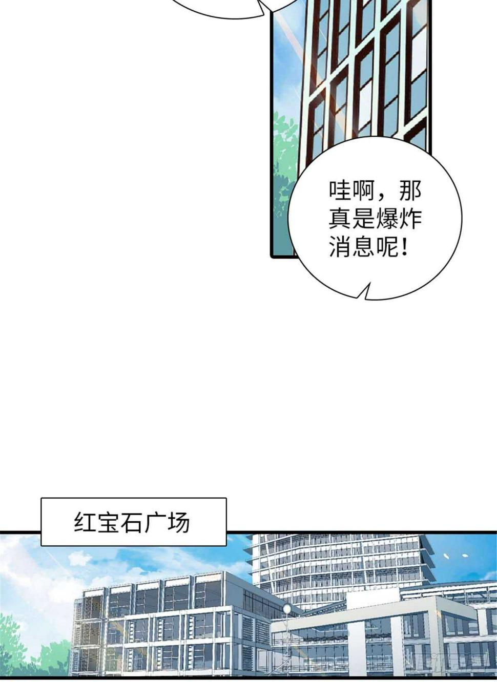 甜心V5：BOSS宠之过急韩漫全集-第201话 陆铭的警告无删减无遮挡章节图片 