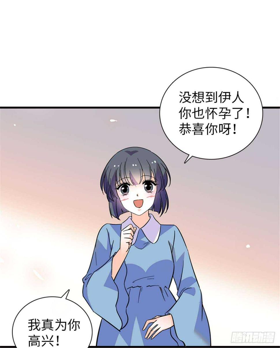甜心V5：BOSS宠之过急韩漫全集-第201话 陆铭的警告无删减无遮挡章节图片 