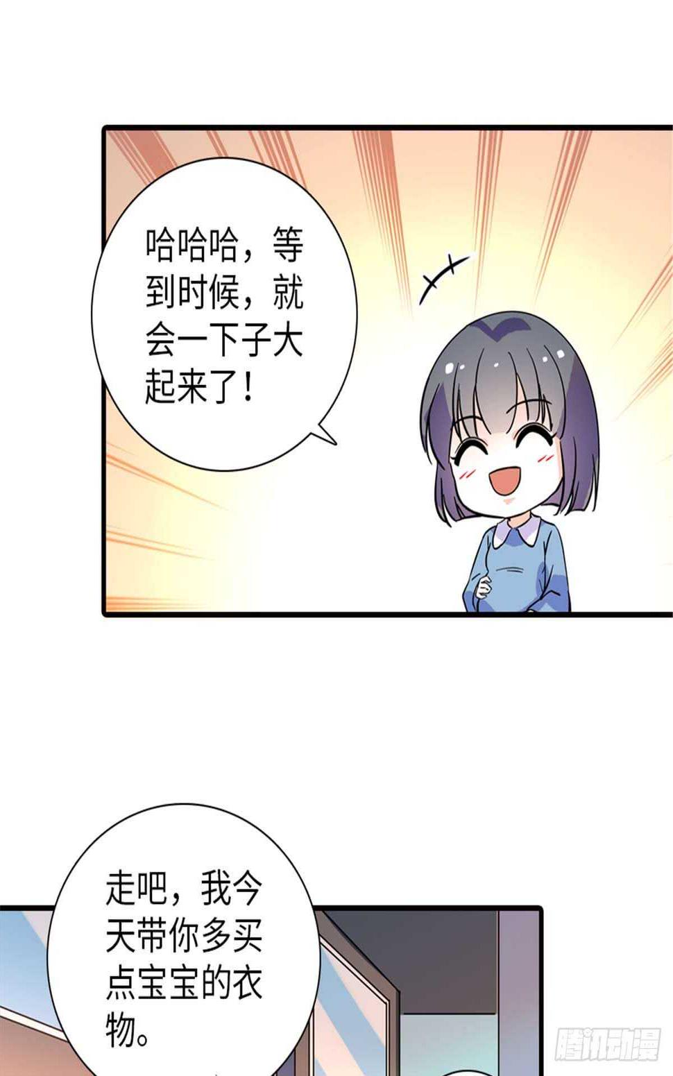 甜心V5：BOSS宠之过急韩漫全集-第201话 陆铭的警告无删减无遮挡章节图片 