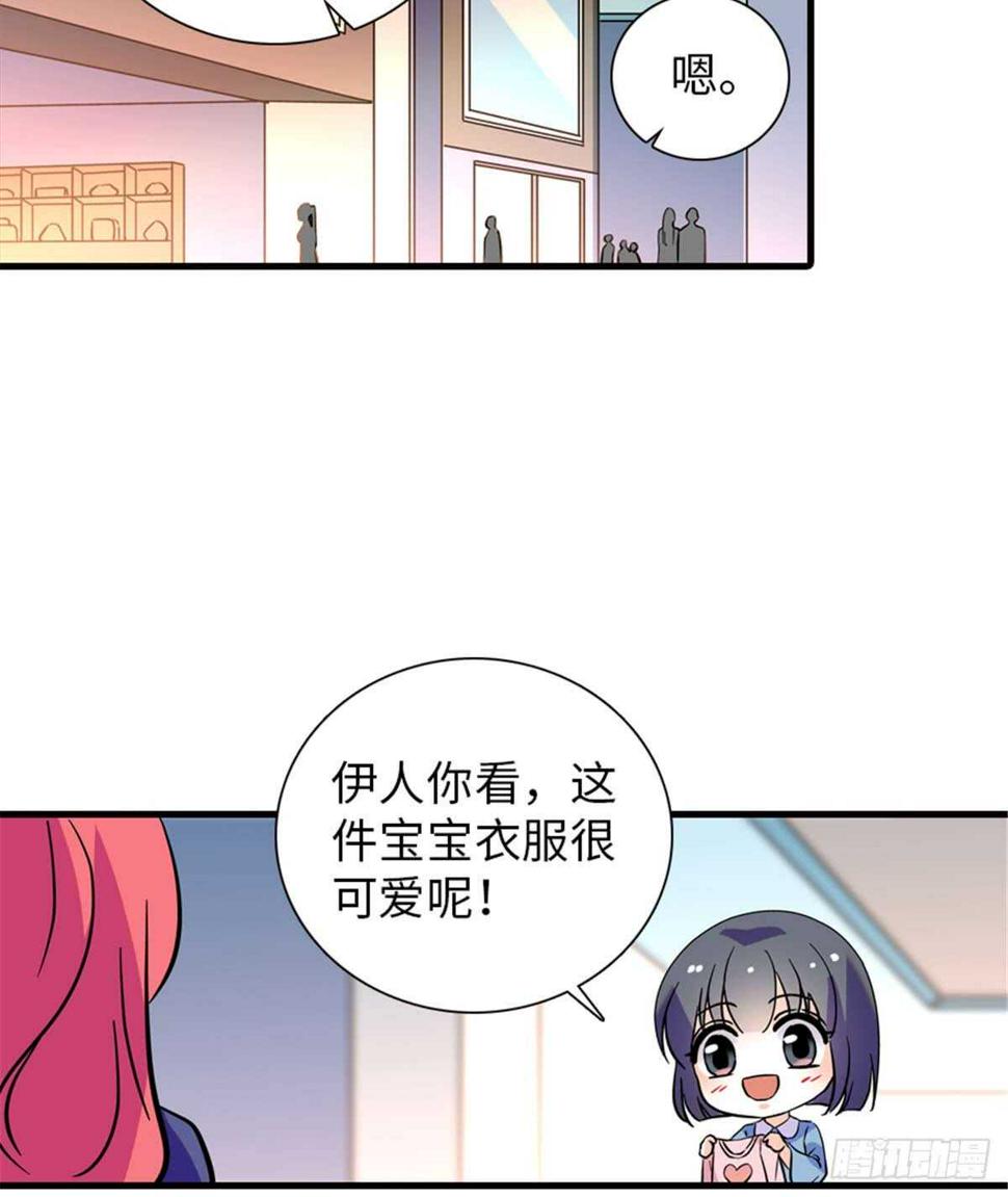 甜心V5：BOSS宠之过急韩漫全集-第201话 陆铭的警告无删减无遮挡章节图片 