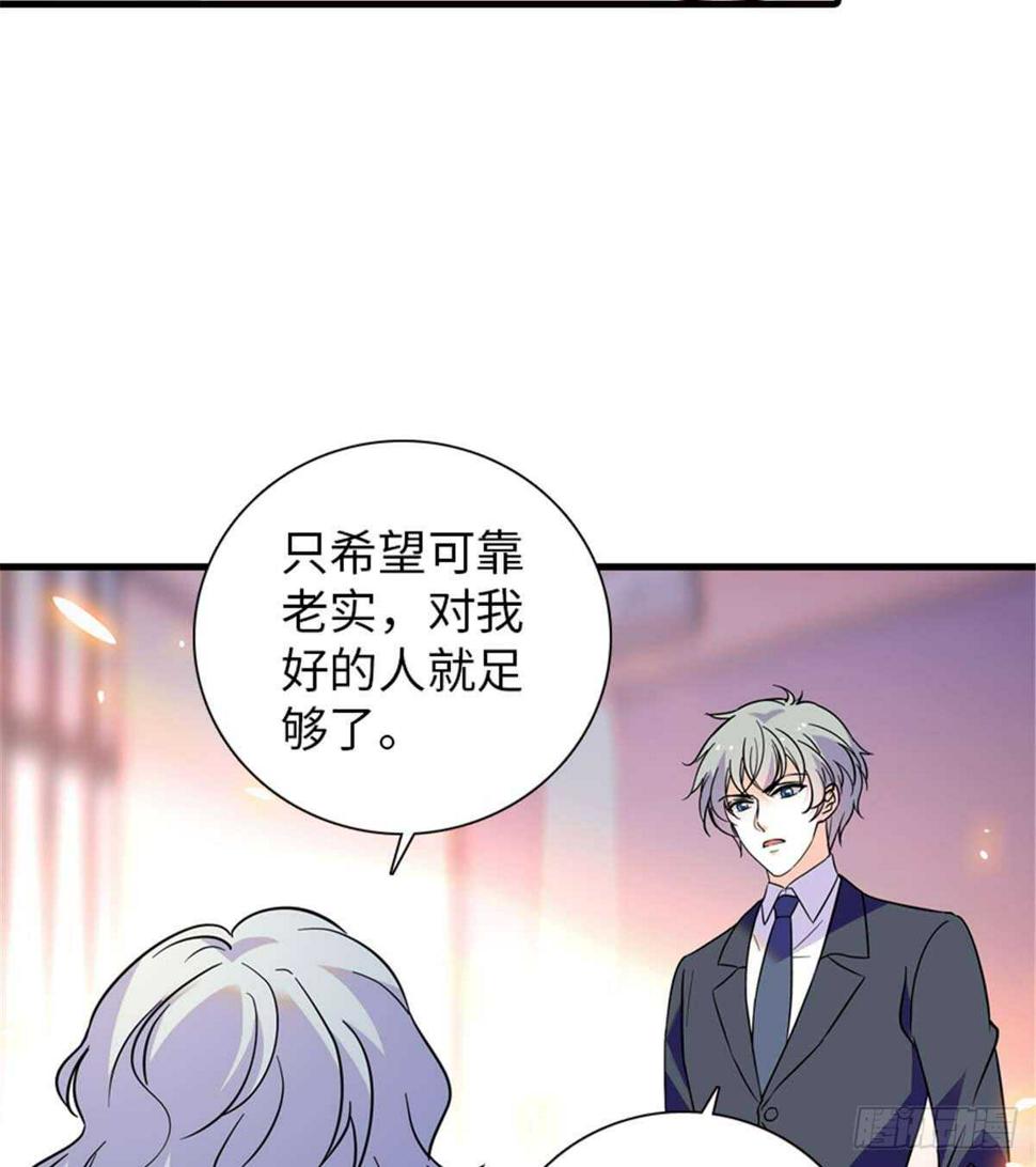 甜心V5：BOSS宠之过急韩漫全集-第201话 陆铭的警告无删减无遮挡章节图片 