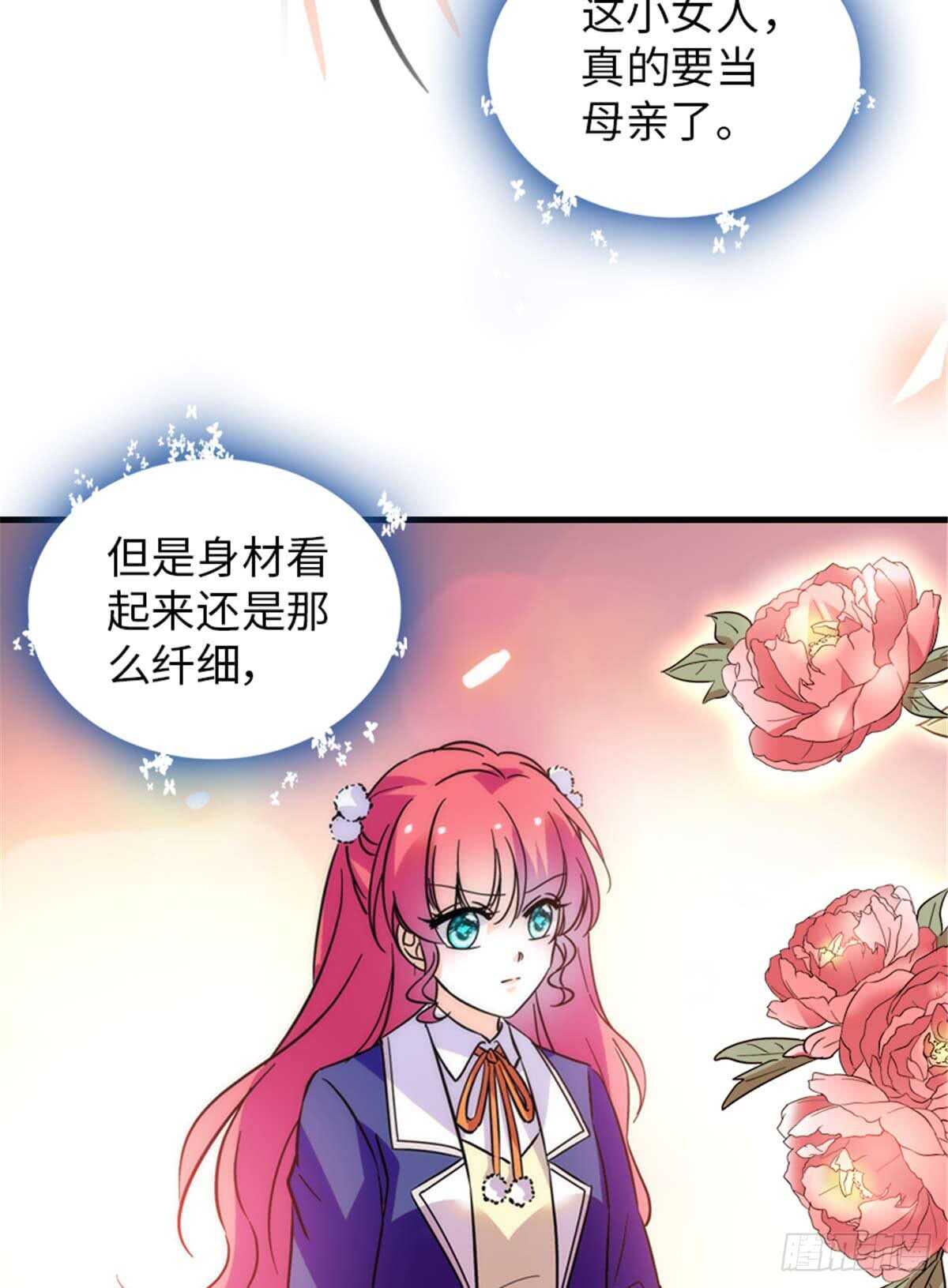 甜心V5：BOSS宠之过急韩漫全集-第201话 陆铭的警告无删减无遮挡章节图片 