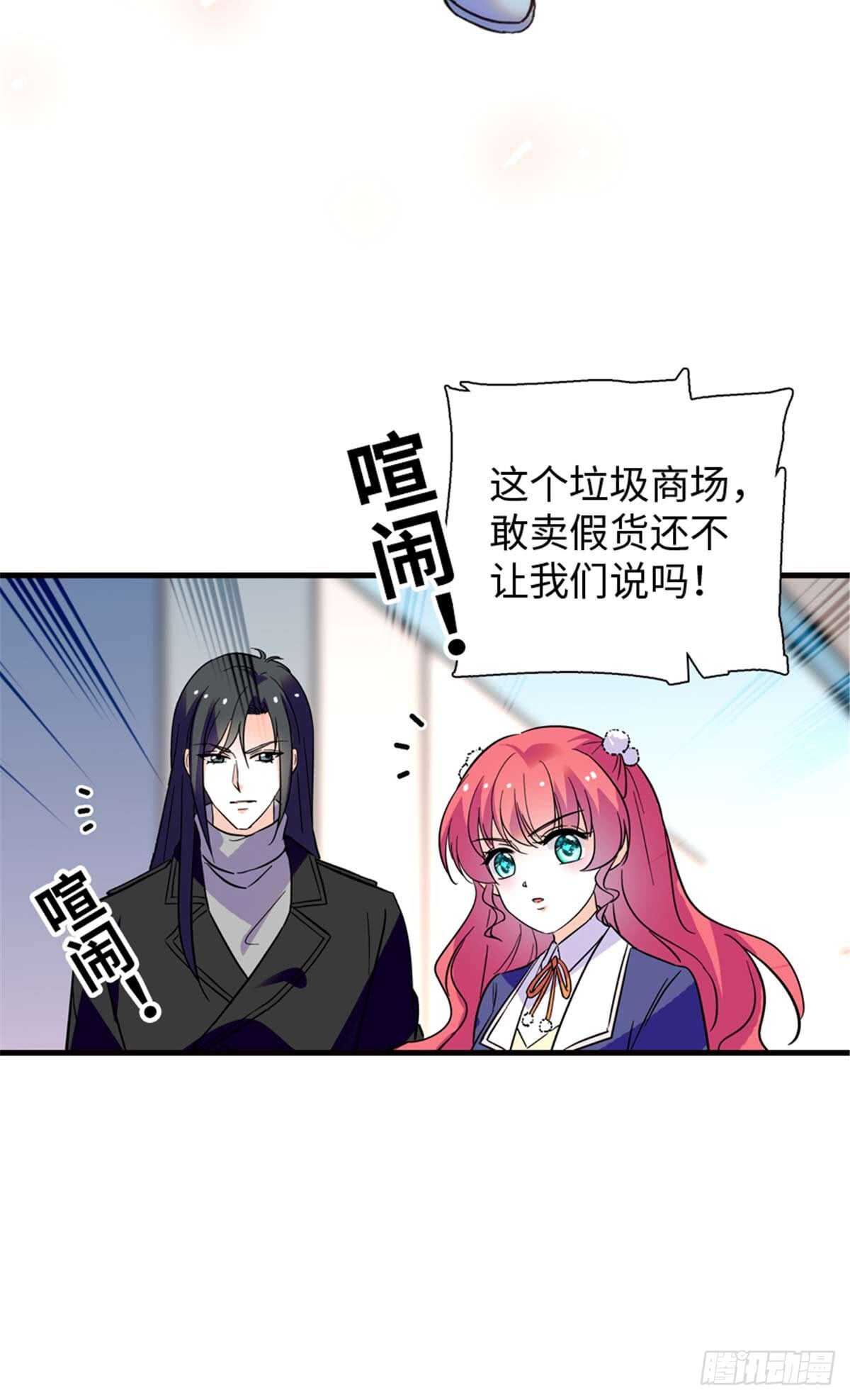 甜心V5：BOSS宠之过急韩漫全集-第201话 陆铭的警告无删减无遮挡章节图片 