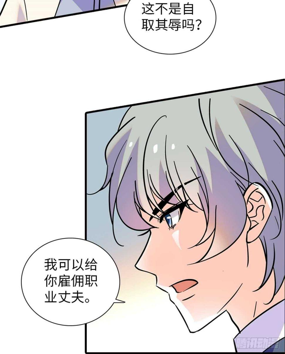 甜心V5：BOSS宠之过急韩漫全集-第201话 陆铭的警告无删减无遮挡章节图片 