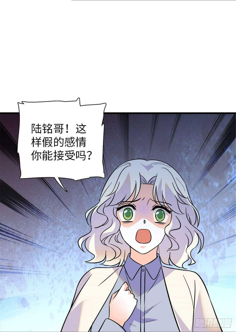 甜心V5：BOSS宠之过急韩漫全集-第201话 陆铭的警告无删减无遮挡章节图片 