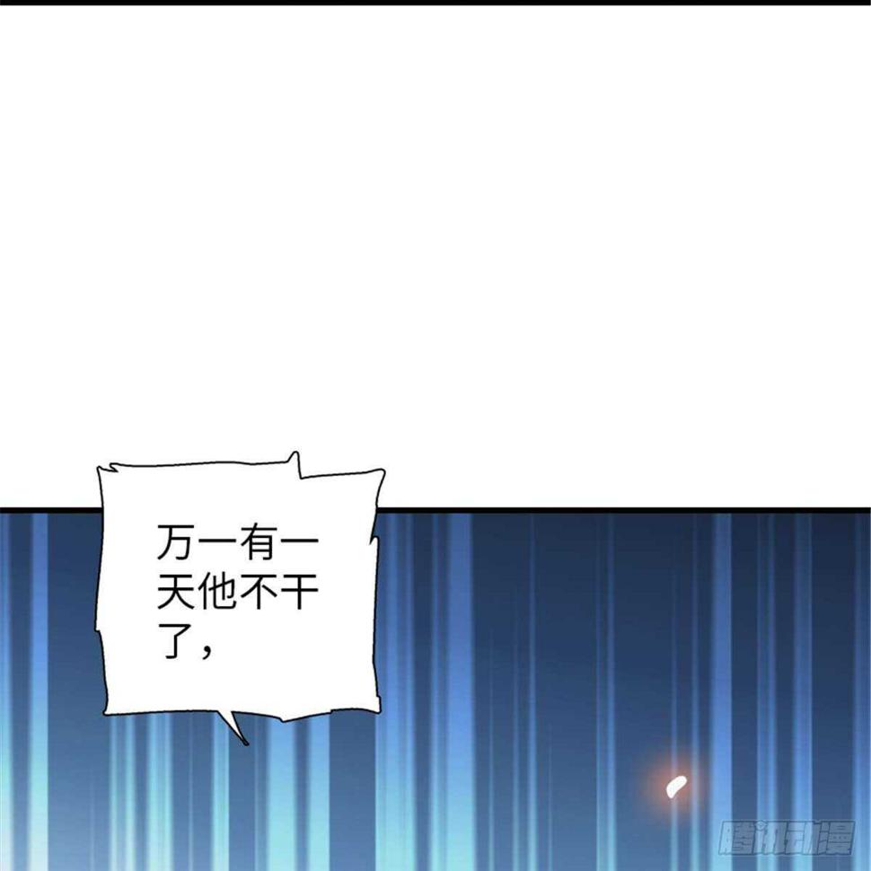 甜心V5：BOSS宠之过急韩漫全集-第201话 陆铭的警告无删减无遮挡章节图片 