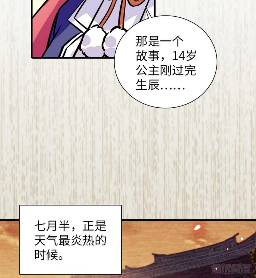 甜心V5：BOSS宠之过急韩漫全集-第203话 捐赠者无删减无遮挡章节图片 