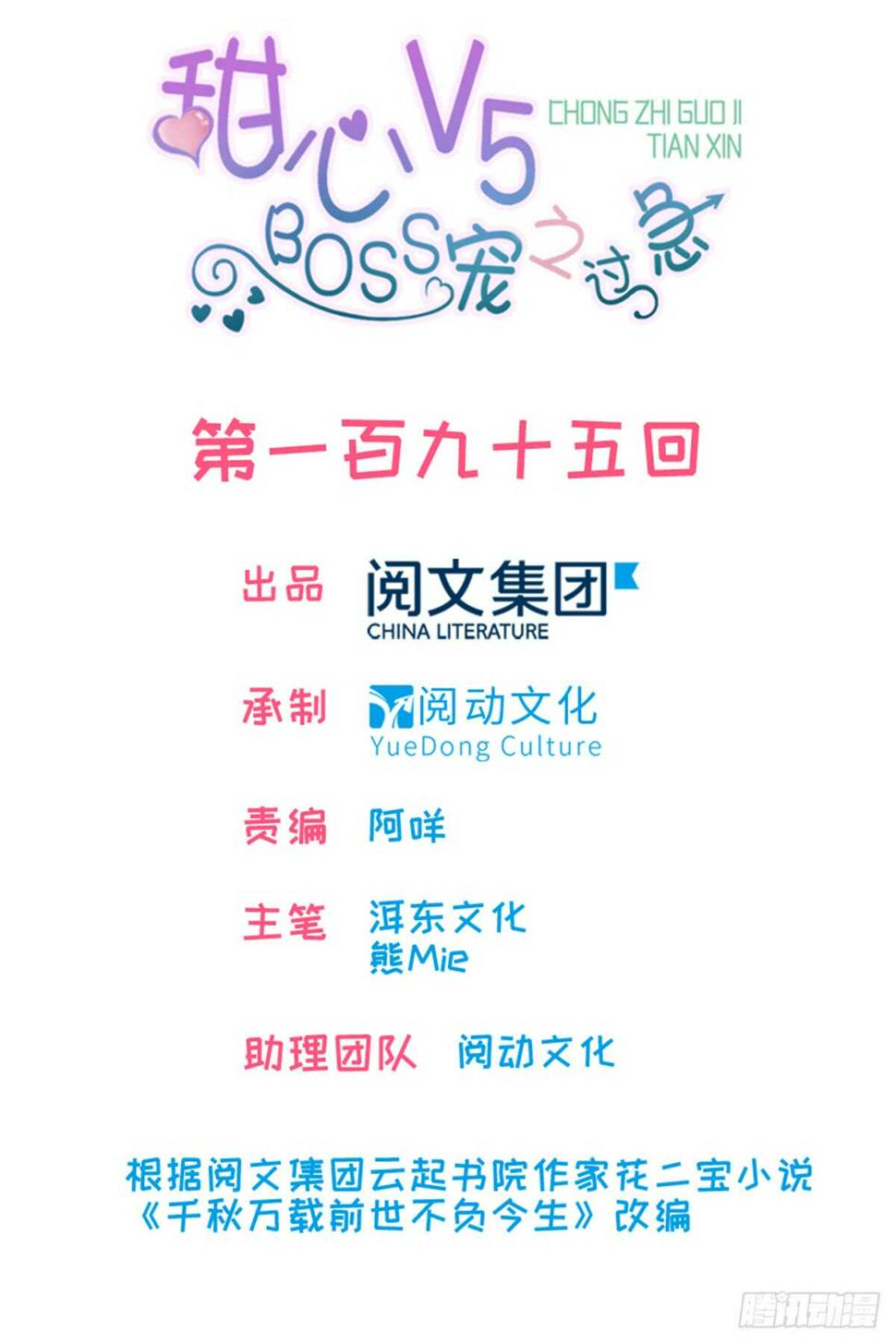甜心V5：BOSS宠之过急韩漫全集-第203话 捐赠者无删减无遮挡章节图片 