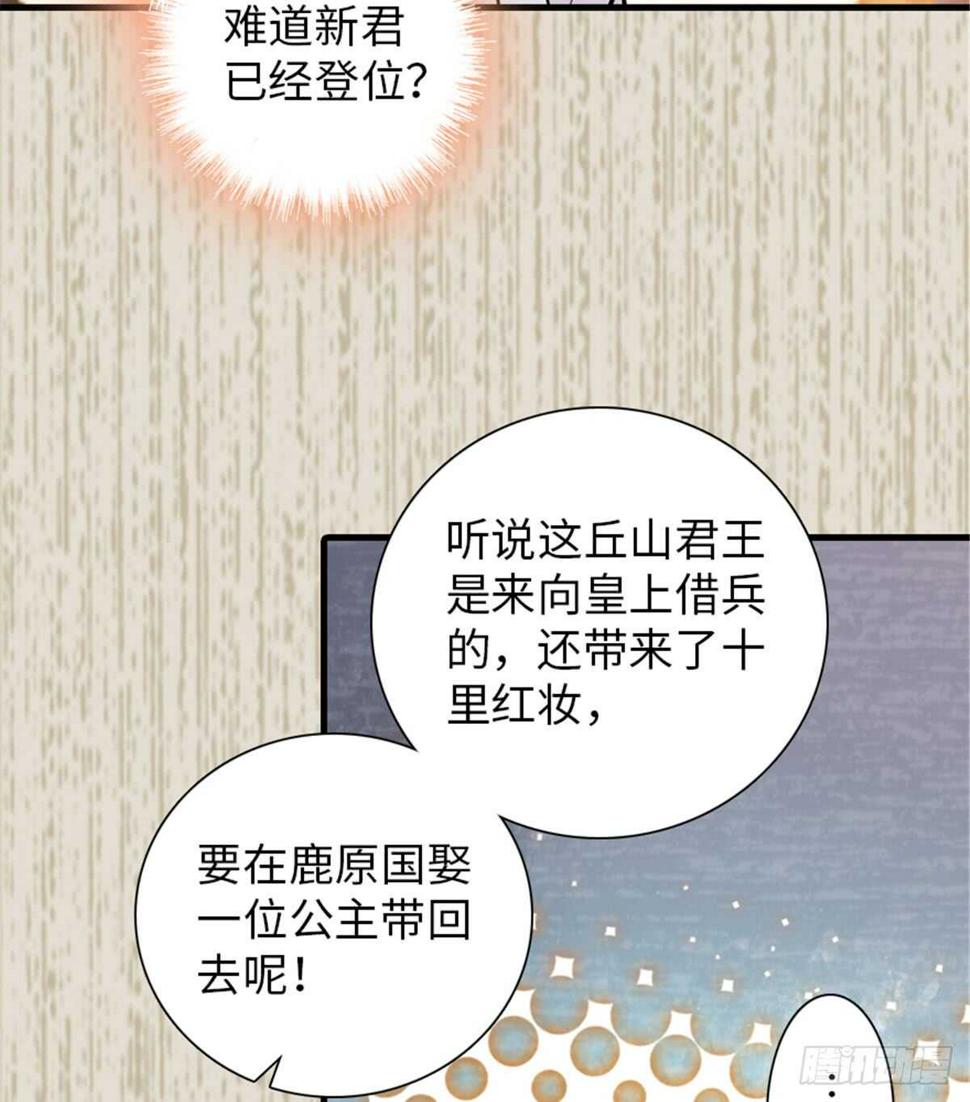 甜心V5：BOSS宠之过急韩漫全集-第203话 捐赠者无删减无遮挡章节图片 