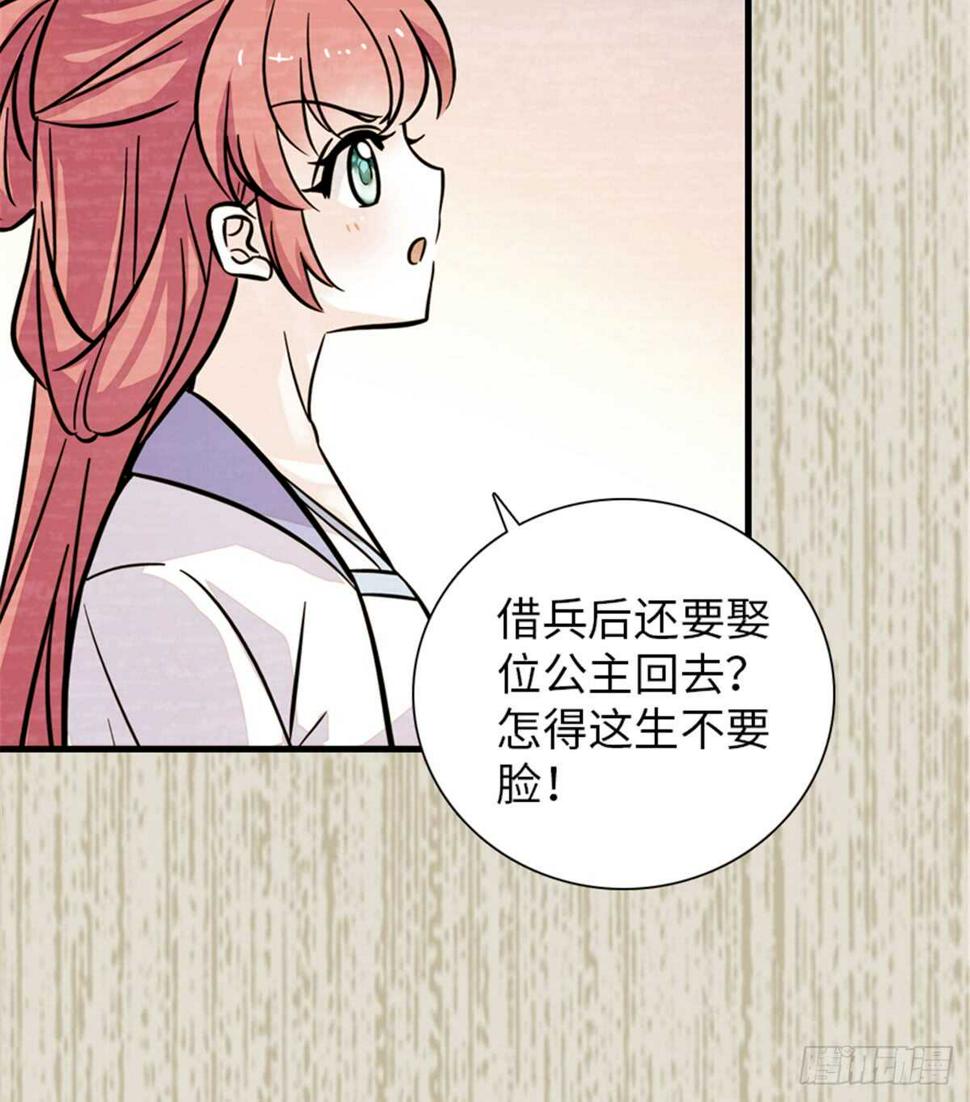 甜心V5：BOSS宠之过急韩漫全集-第203话 捐赠者无删减无遮挡章节图片 