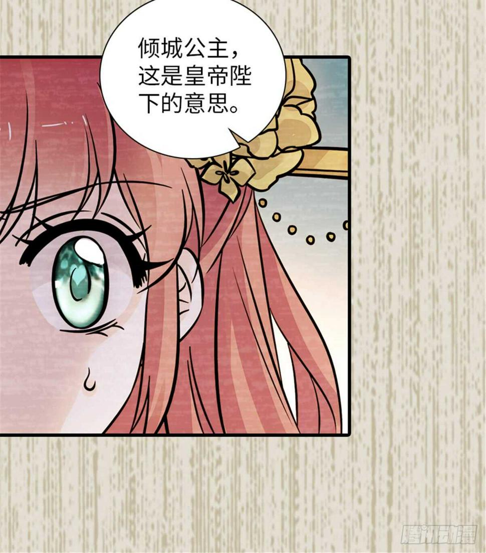 甜心V5：BOSS宠之过急韩漫全集-第203话 捐赠者无删减无遮挡章节图片 