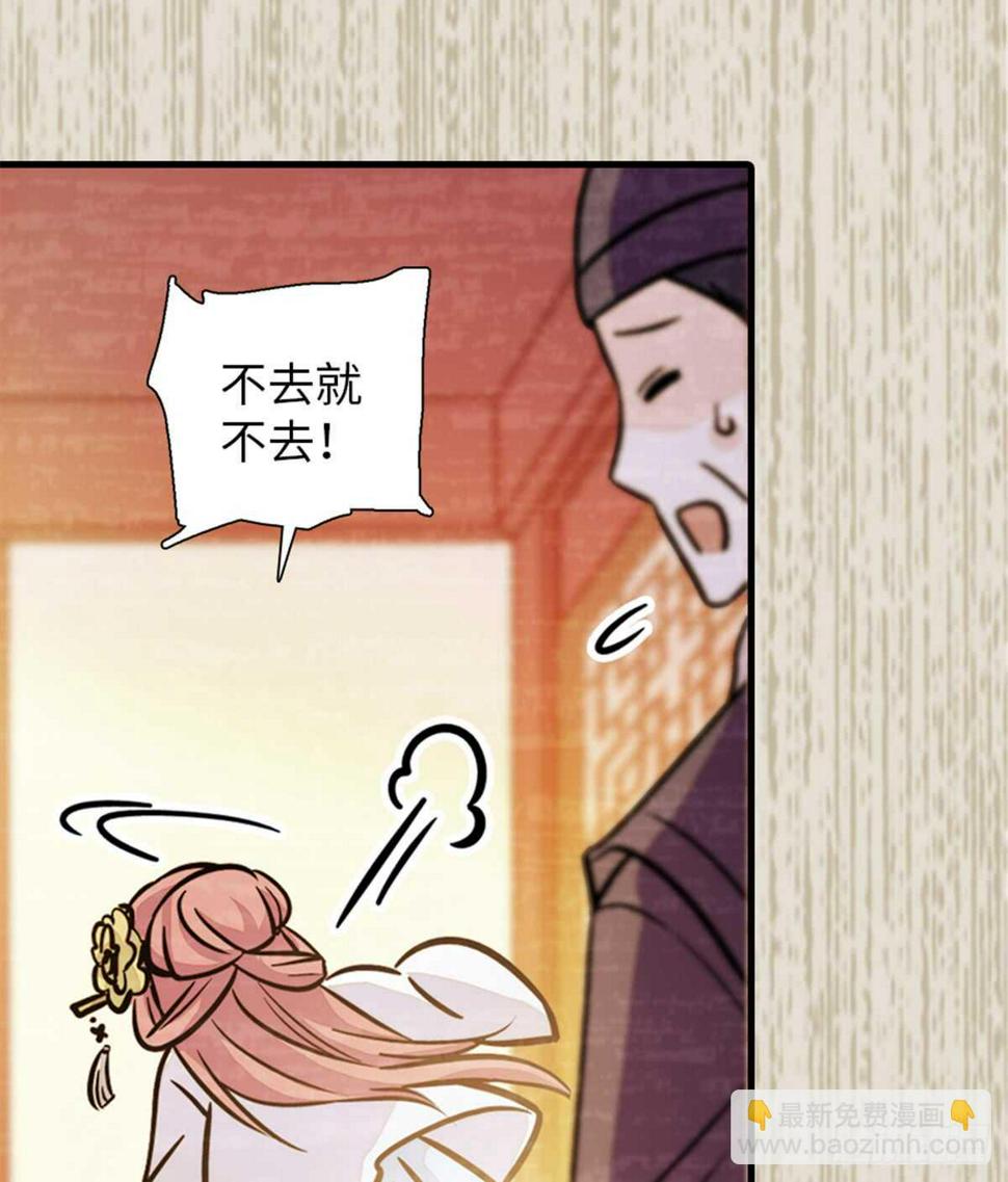 甜心V5：BOSS宠之过急韩漫全集-第203话 捐赠者无删减无遮挡章节图片 
