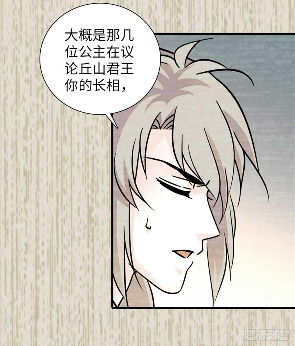 甜心V5：BOSS宠之过急韩漫全集-第203话 捐赠者无删减无遮挡章节图片 