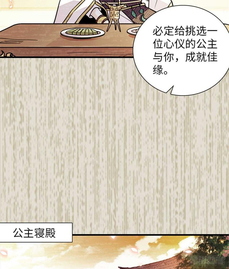 甜心V5：BOSS宠之过急韩漫全集-第203话 捐赠者无删减无遮挡章节图片 