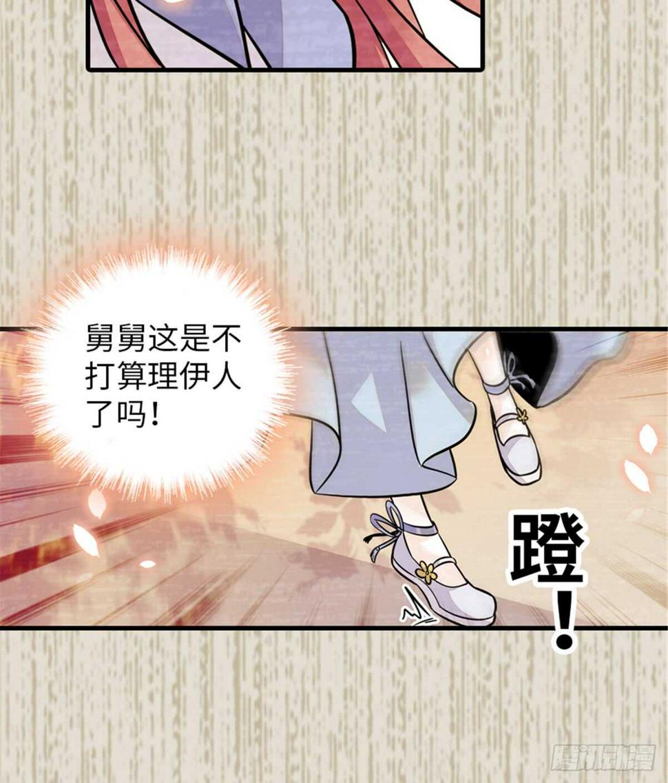 甜心V5：BOSS宠之过急韩漫全集-第203话 捐赠者无删减无遮挡章节图片 