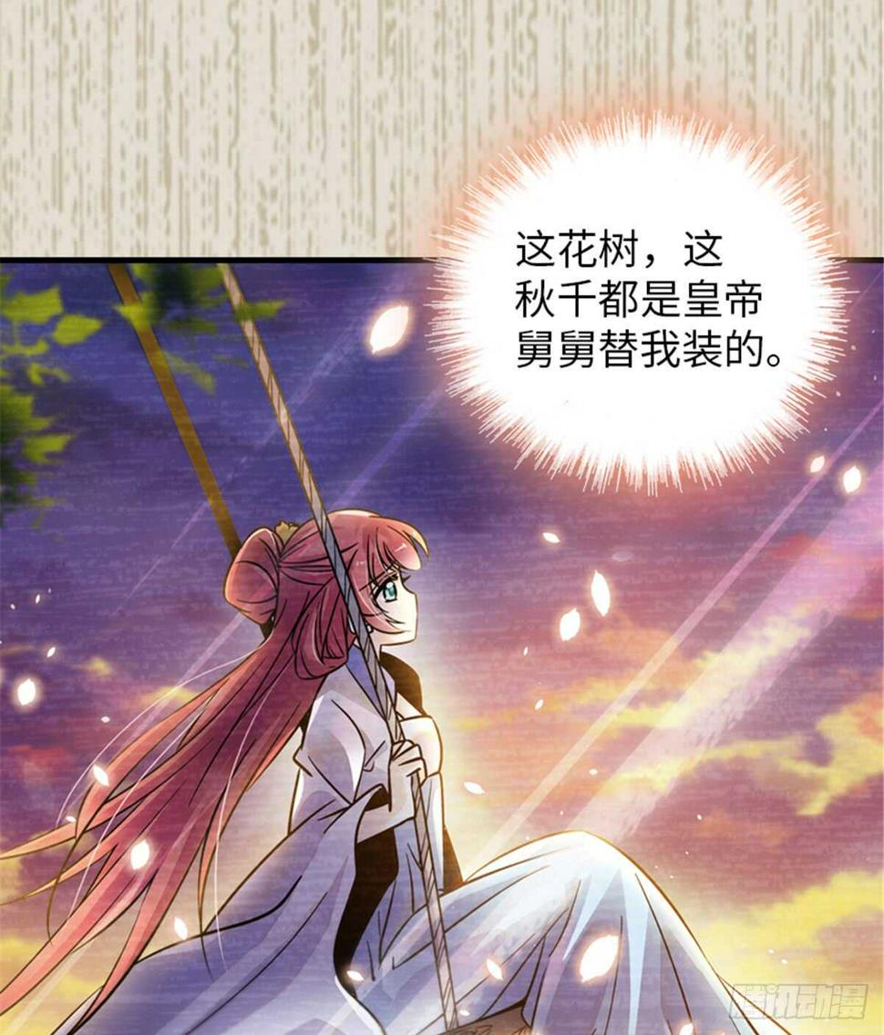 甜心V5：BOSS宠之过急韩漫全集-第203话 捐赠者无删减无遮挡章节图片 