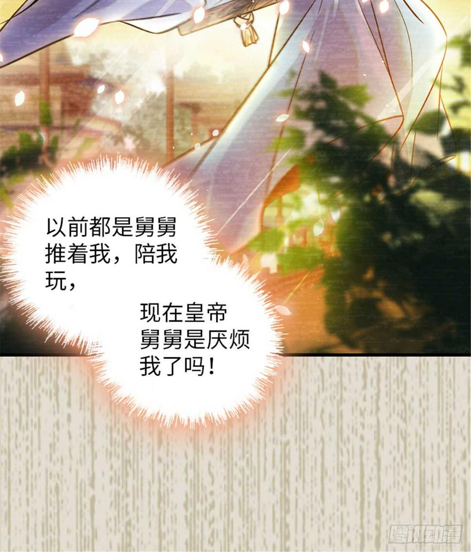 甜心V5：BOSS宠之过急韩漫全集-第203话 捐赠者无删减无遮挡章节图片 