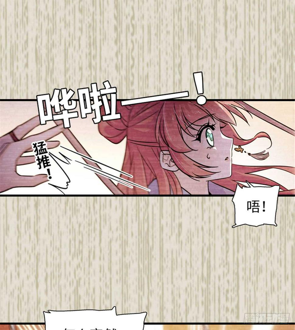 甜心V5：BOSS宠之过急韩漫全集-第203话 捐赠者无删减无遮挡章节图片 