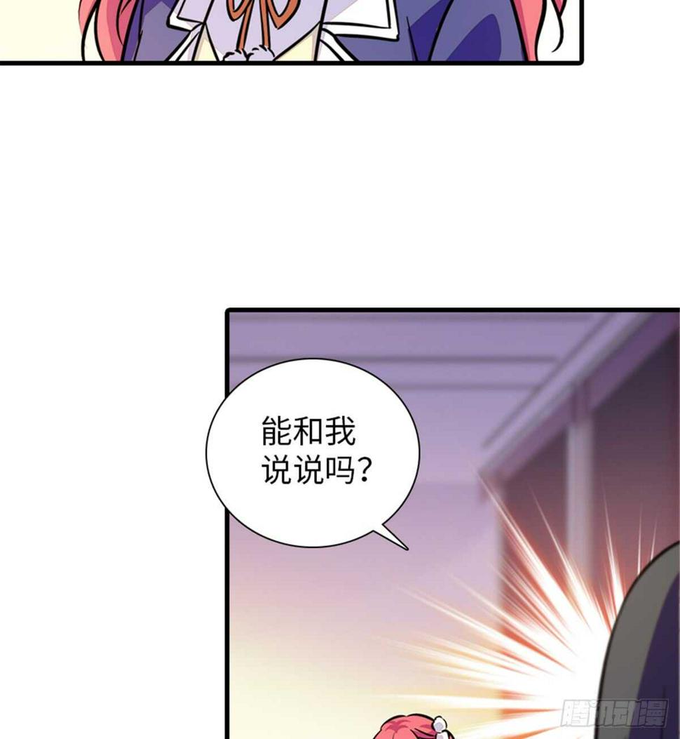 甜心V5：BOSS宠之过急韩漫全集-第203话 捐赠者无删减无遮挡章节图片 