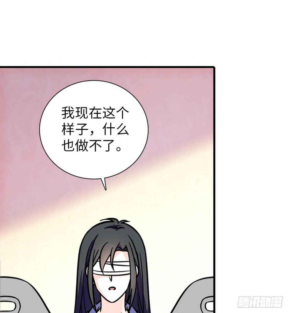 甜心V5：BOSS宠之过急韩漫全集-第203话 捐赠者无删减无遮挡章节图片 