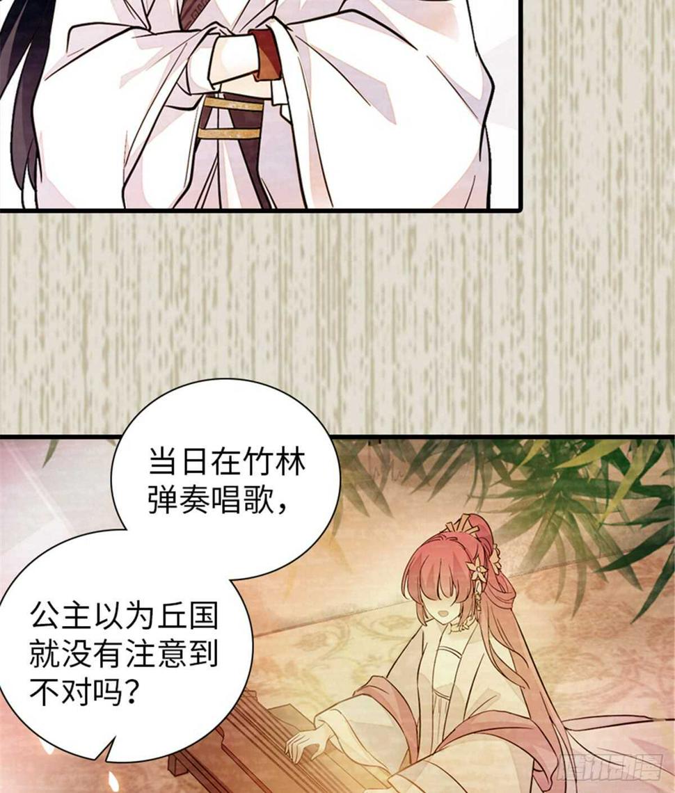甜心V5：BOSS宠之过急韩漫全集-第204话 打下这江山有何用无删减无遮挡章节图片 
