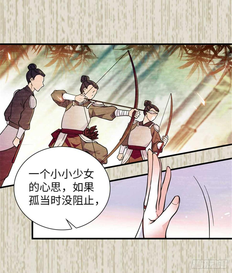 甜心V5：BOSS宠之过急韩漫全集-第204话 打下这江山有何用无删减无遮挡章节图片 
