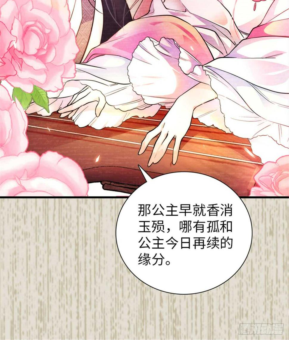 甜心V5：BOSS宠之过急韩漫全集-第204话 打下这江山有何用无删减无遮挡章节图片 