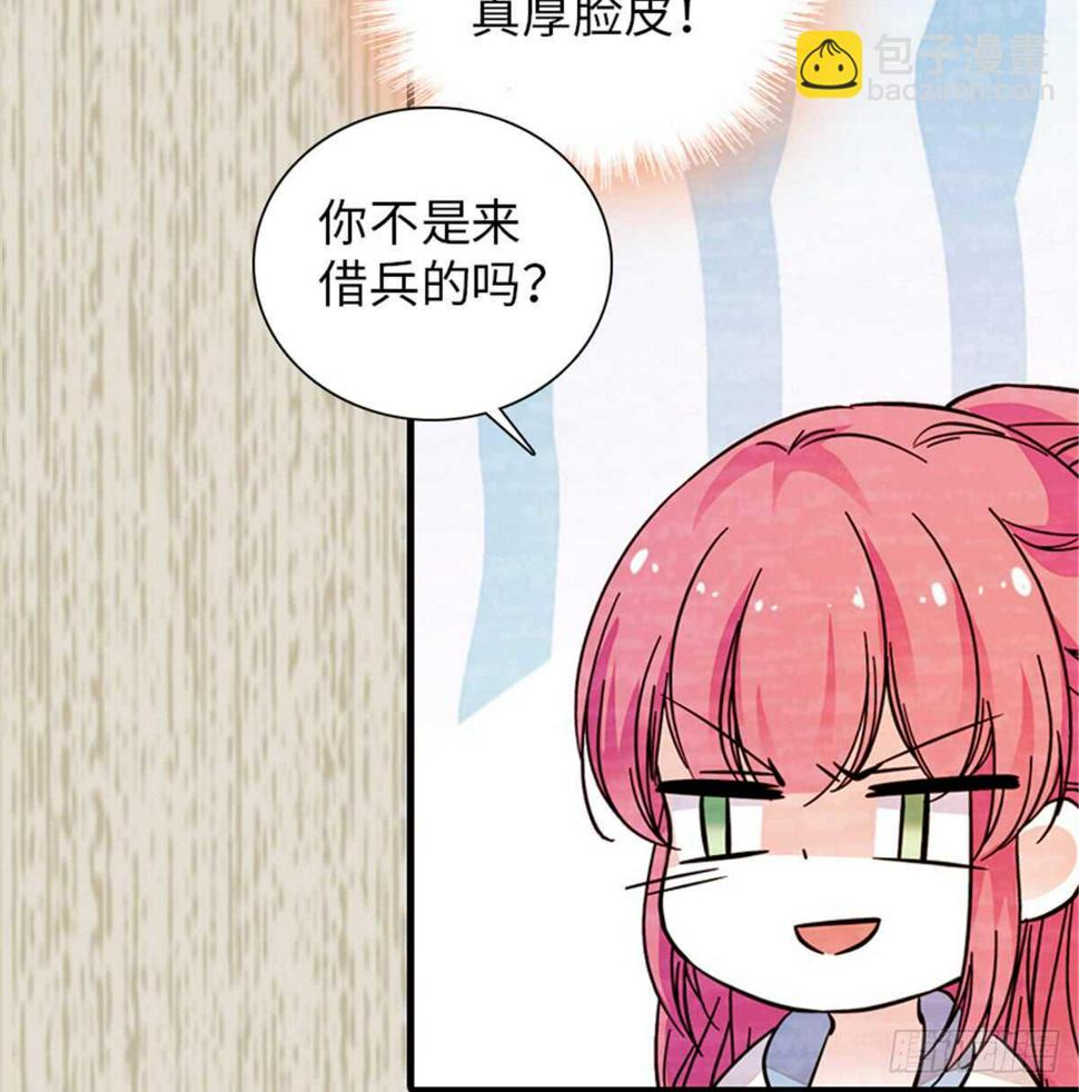 甜心V5：BOSS宠之过急韩漫全集-第204话 打下这江山有何用无删减无遮挡章节图片 