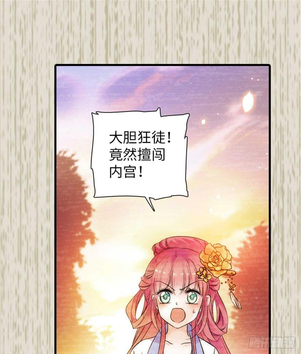 甜心V5：BOSS宠之过急韩漫全集-第204话 打下这江山有何用无删减无遮挡章节图片 