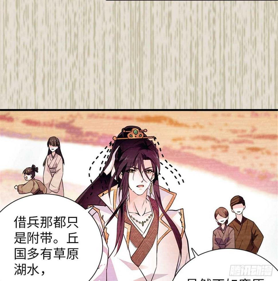 甜心V5：BOSS宠之过急韩漫全集-第204话 打下这江山有何用无删减无遮挡章节图片 