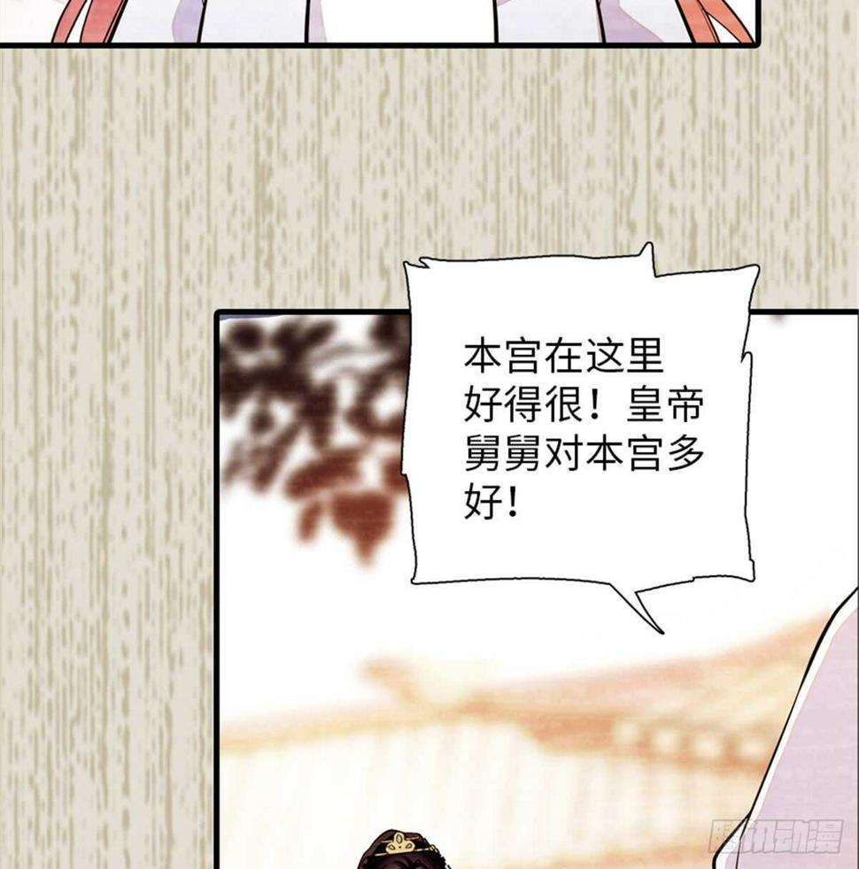 甜心V5：BOSS宠之过急韩漫全集-第204话 打下这江山有何用无删减无遮挡章节图片 