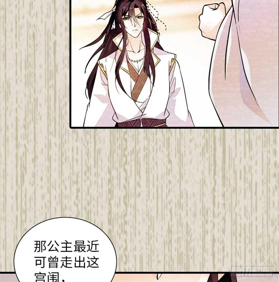 甜心V5：BOSS宠之过急韩漫全集-第204话 打下这江山有何用无删减无遮挡章节图片 
