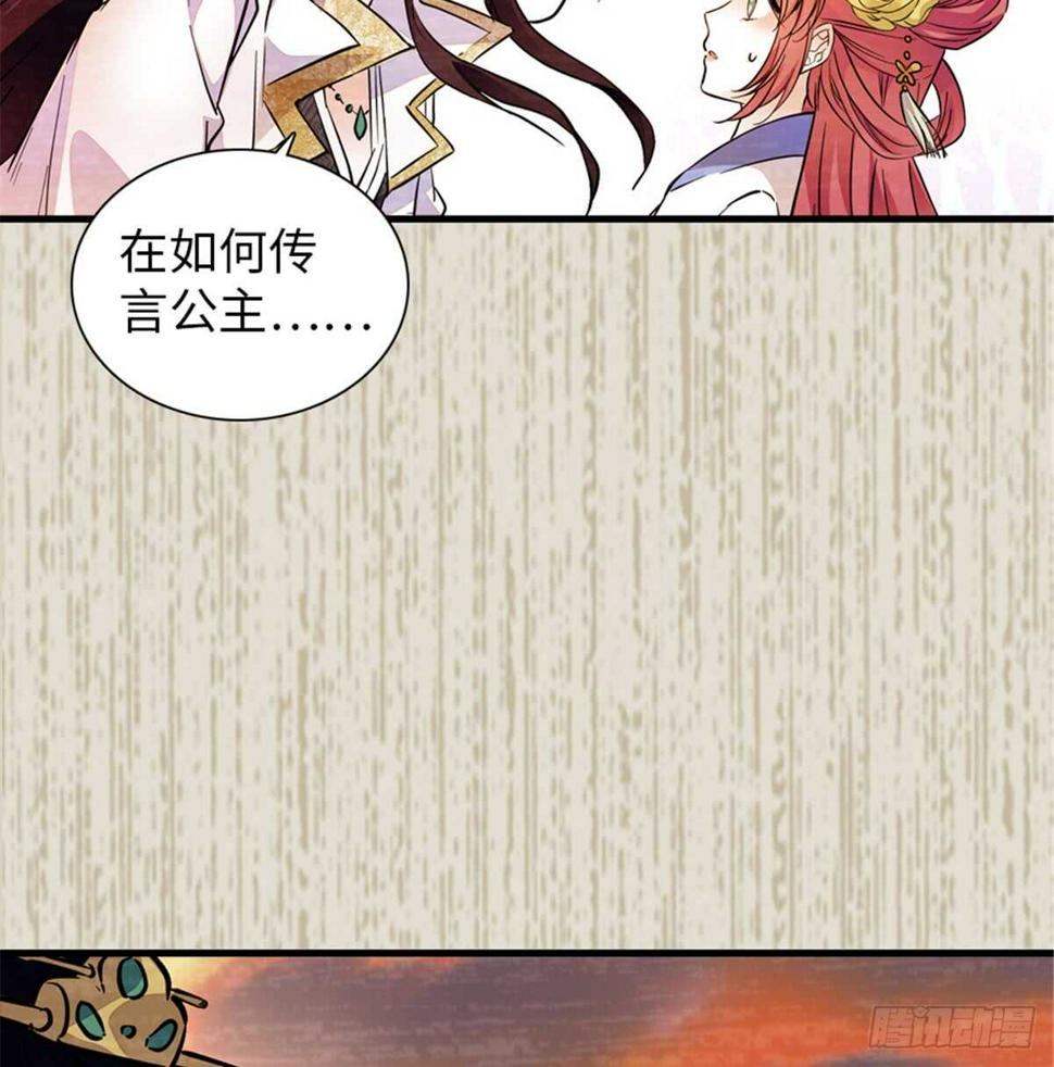 甜心V5：BOSS宠之过急韩漫全集-第204话 打下这江山有何用无删减无遮挡章节图片 