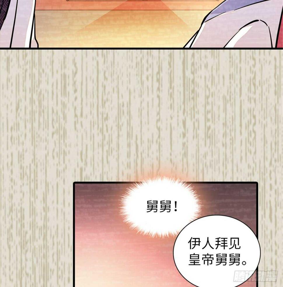 甜心V5：BOSS宠之过急韩漫全集-第204话 打下这江山有何用无删减无遮挡章节图片 