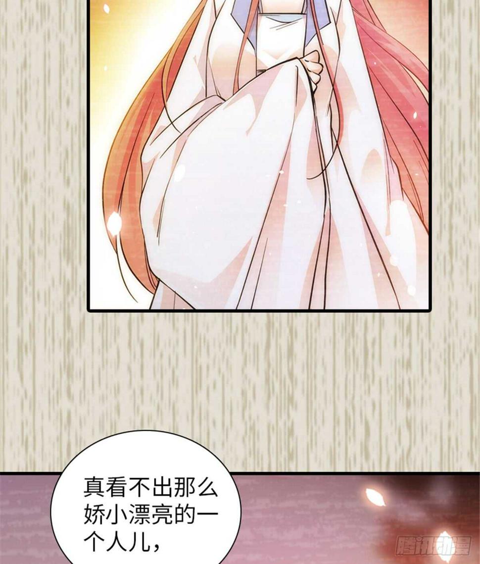 甜心V5：BOSS宠之过急韩漫全集-第204话 打下这江山有何用无删减无遮挡章节图片 