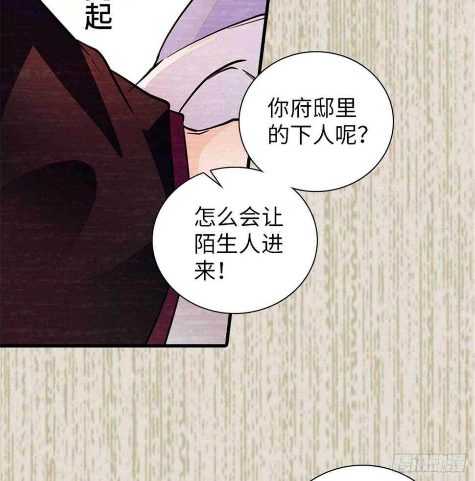 甜心V5：BOSS宠之过急韩漫全集-第204话 打下这江山有何用无删减无遮挡章节图片 